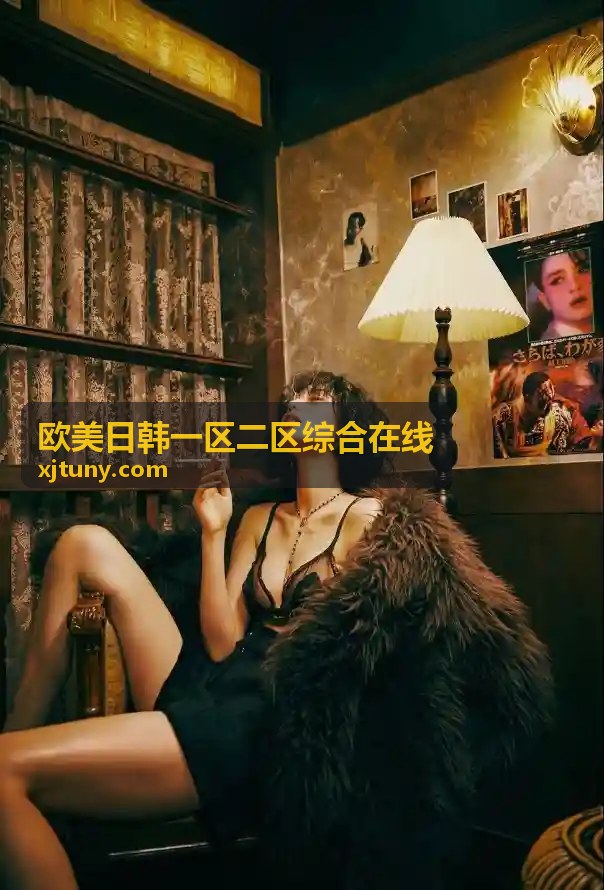 告别亚洲精品中文字幕乱码：高清观影的终极设置指南